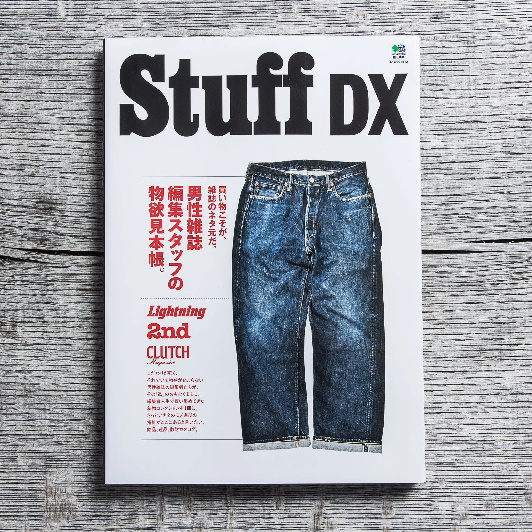 Lightning Magazine Stuff DX